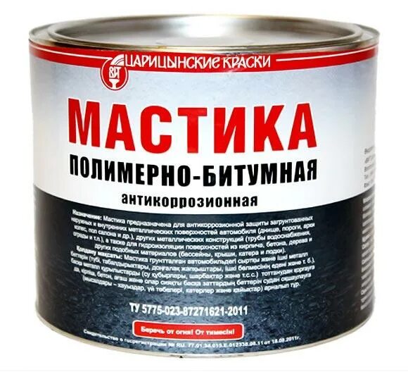 мастика битумно-резиновая мбр-х-65. мастика кровельная технониколь 31. праймер битумный состав. мастика полимерно-битумная 1,8кг 2л profimast. мастика мбп-х 100 крз.