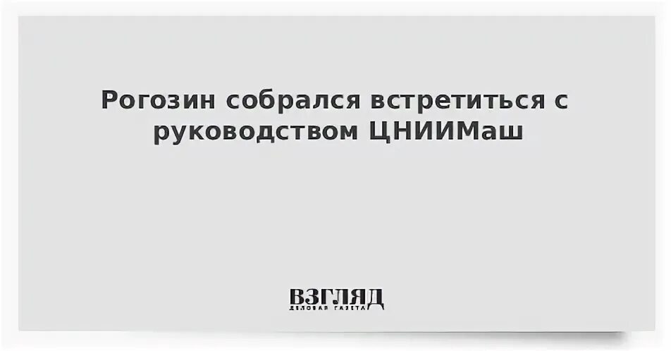 Собравшись встретив
