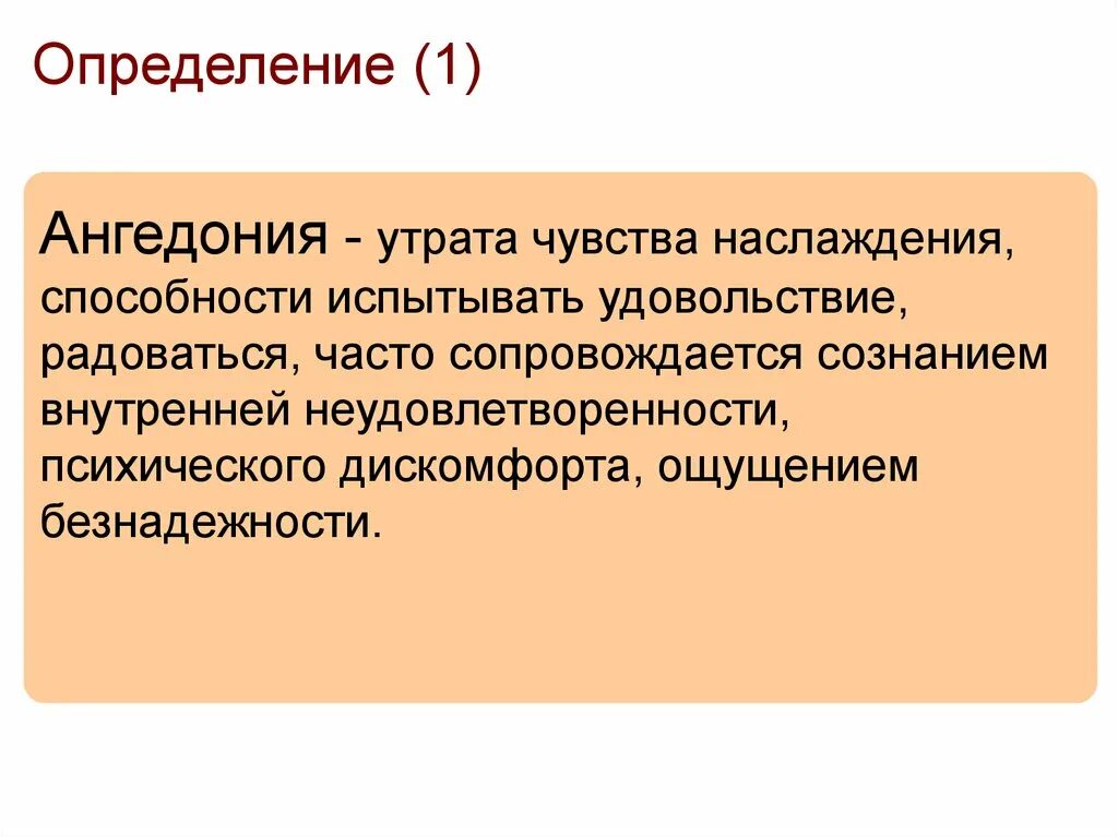 Чувство способность ощущать