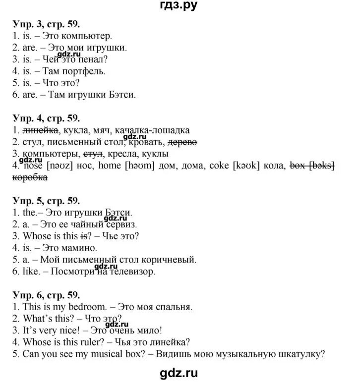 Сборник упражнений по английскому 3 класс Быкова стр. Гдз по английскому 3 класс сборник упражнений Быкова. Гдз сборник упражнений 3 класс. Гдз по английскому языку 3 класс сборник Быкова Поспелова упражнений 6. Английский 9 класс ваулина стр 58