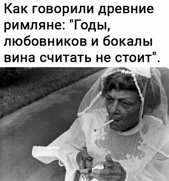 Мудрость. Итальянская поговорка про годы и бокалы вина. Годы вино и бокалы. Годы, любовники, бокалы вина - то чему не нужно вести счёт. Не надо вести счёт годам, любовникам, бокалам вина.