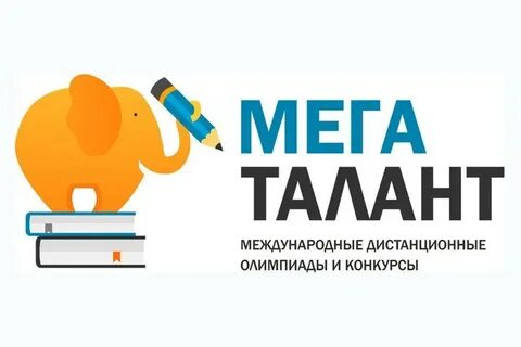 Талант олимпиады
