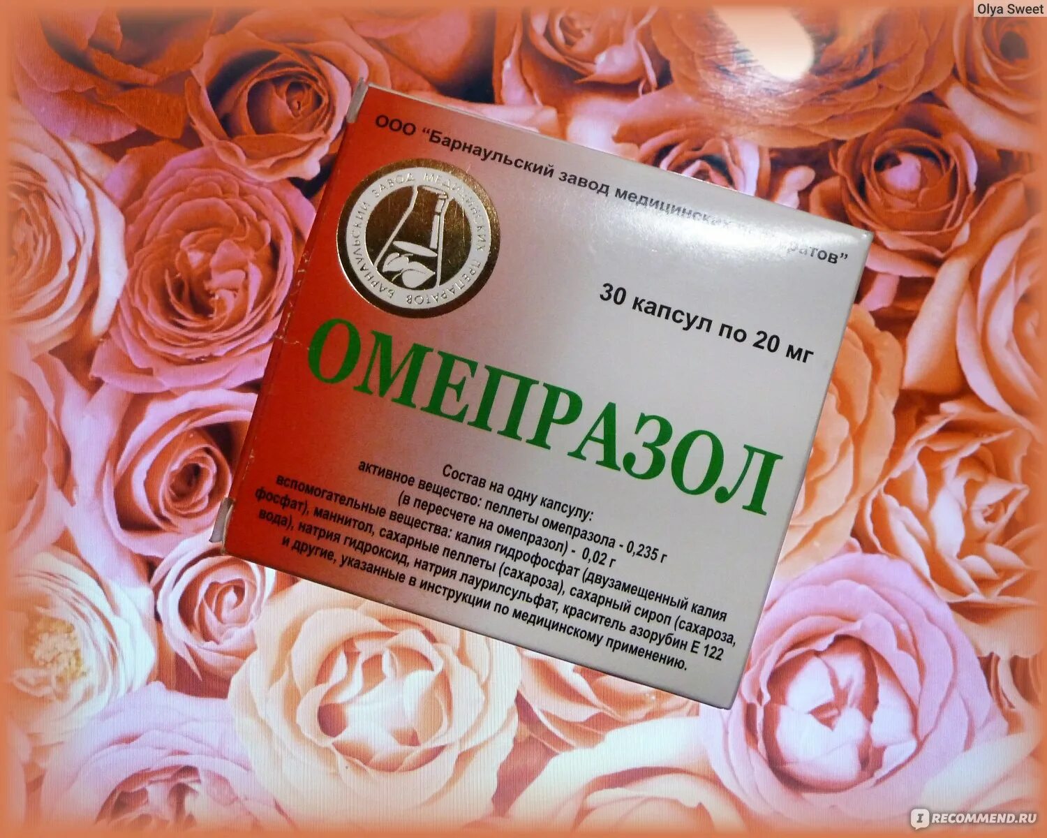 Изжогофф эвалар инструкция по применению взрослым. Изжогофф эвалар. промед препараты. эвалар от изжоги. изжогофф таблетки жевательные.
