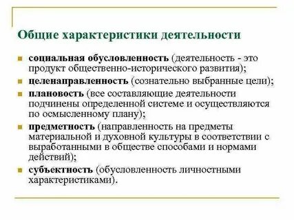 Общая характеристика работы это