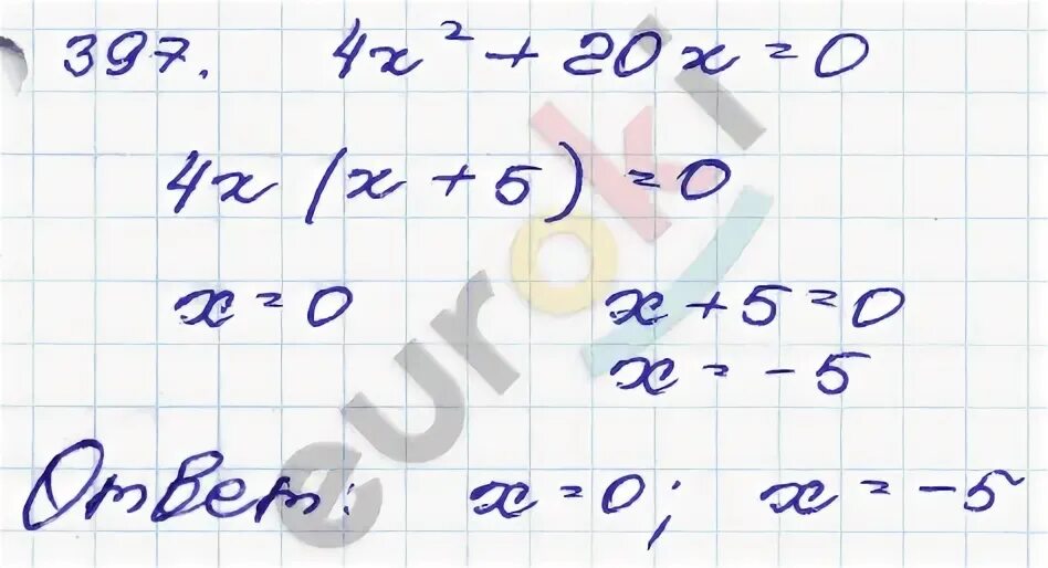 Алгебра 8 номер 397