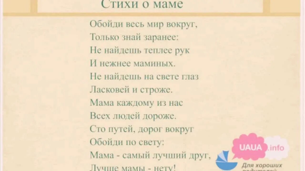 Стихи о маме красивые. Большой трогательный стих маме от дочери. Милые стихи для мамы. Стихи про маму до слез. Маме.