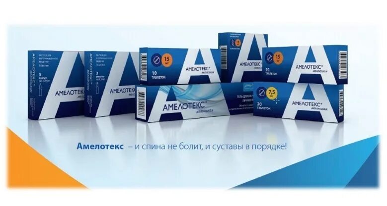 амелотекс гель в аптеках