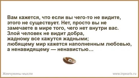 Не счесть людей прозревших для добра сочинение