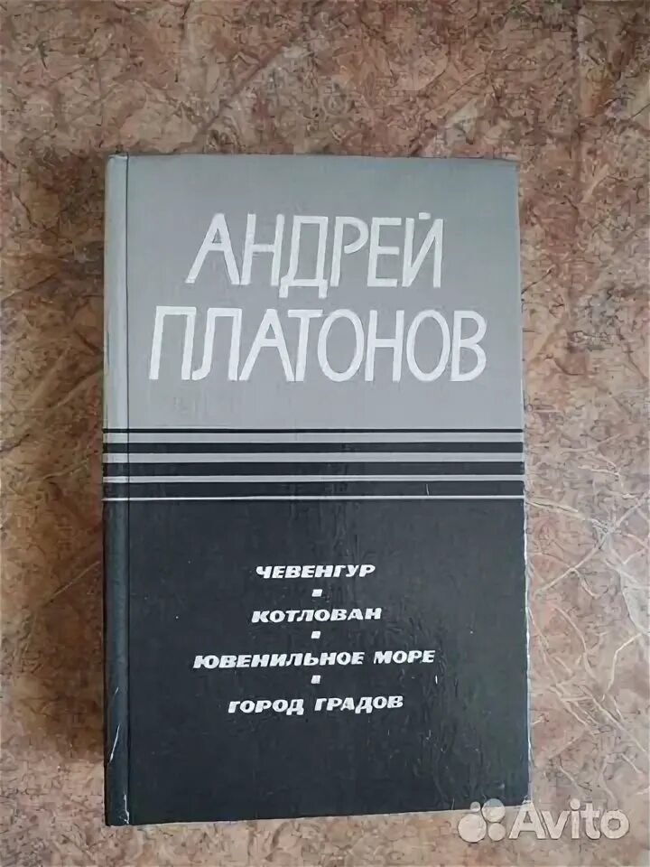 Море котлован