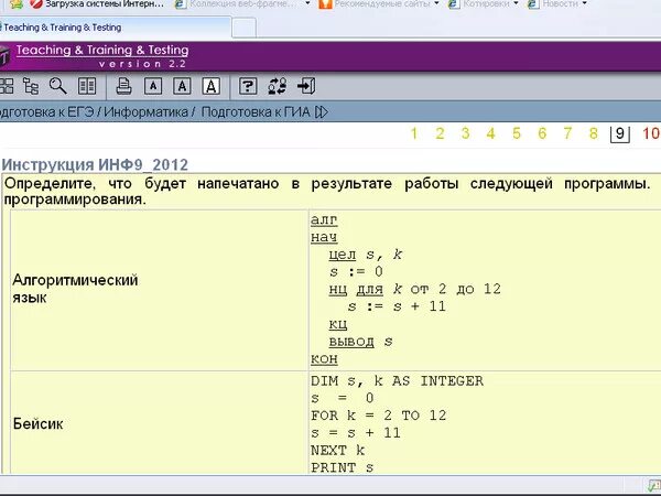 Определите что напечатает программа l ыт1п8дю7фц2ул4э4н