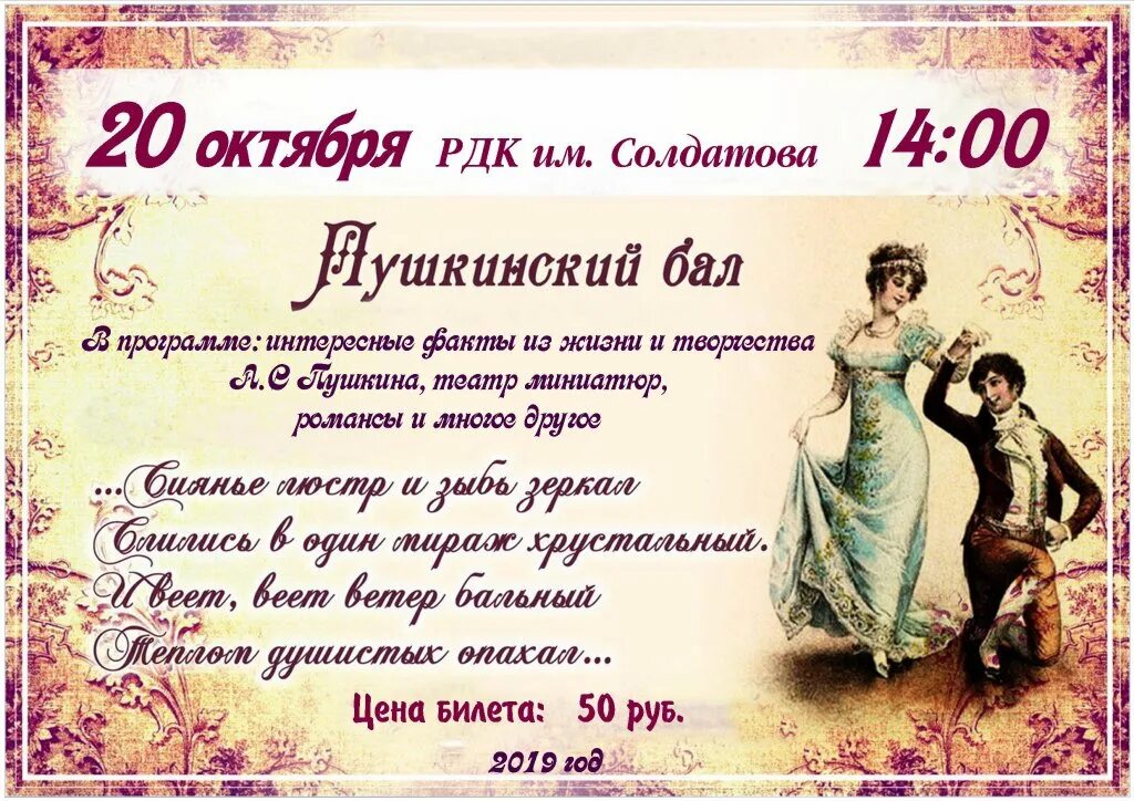 Положение бала