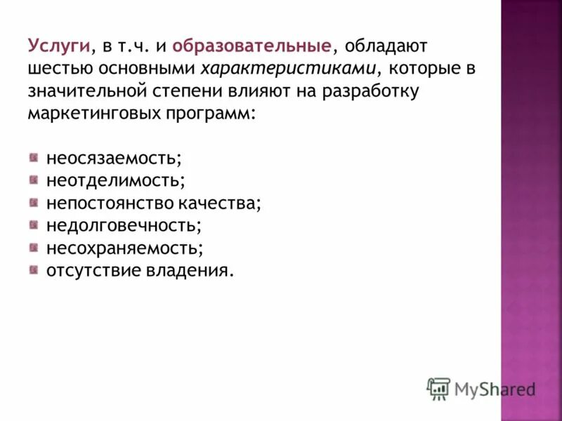 основные свойства педагогических технологий. обладать учебный. полномочия руководителя организации. обладать учебный. обладать учебный.