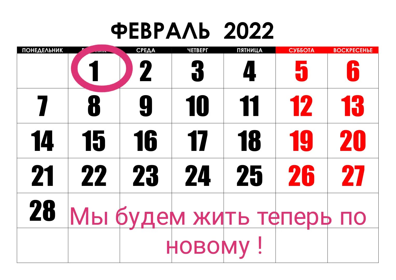 1 февраля 2015 г