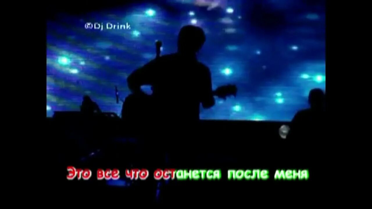 Все что останется после меня слушать. Это всё что останется после меня. Высказывания про альтернативу. Это всё что останется после меня слушать. Что останется после меня.