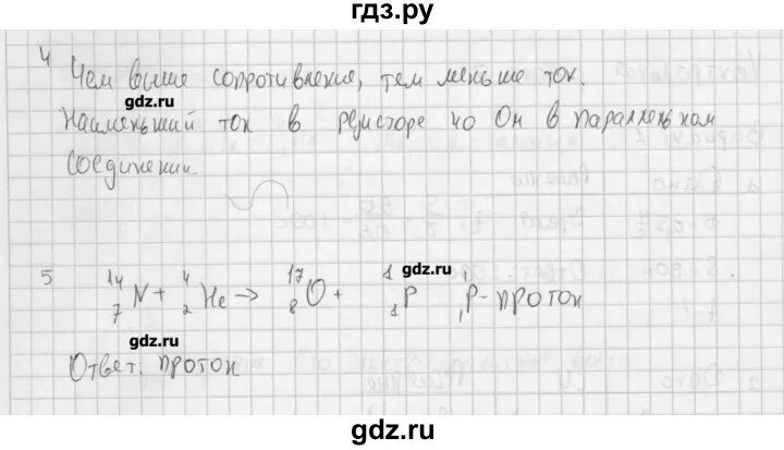 Самостоятельная работа марон 9 класс. Самостоятельная работа марон 9 класс