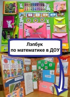 Лет бук по математике