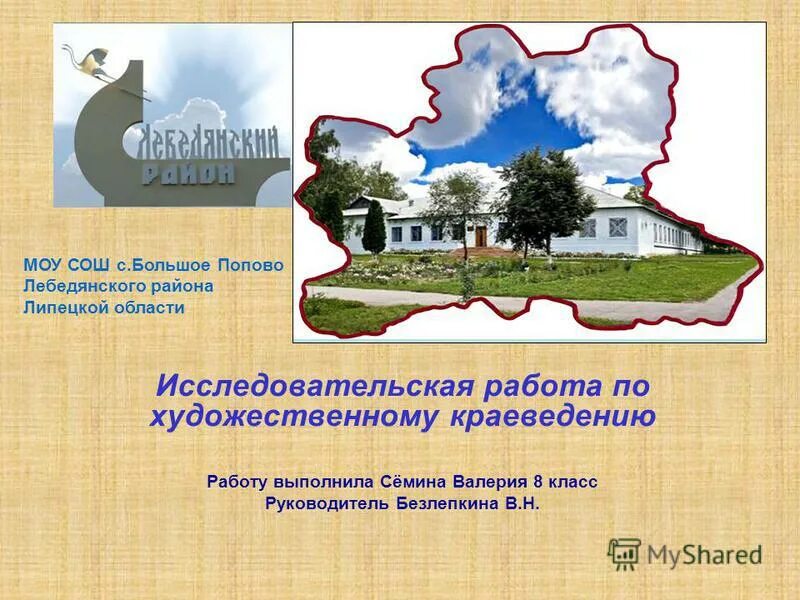 темы работ по краеведению. темы работ по краеведению. задание по краеведение в школе. темы работ по краеведению. урок литературы.