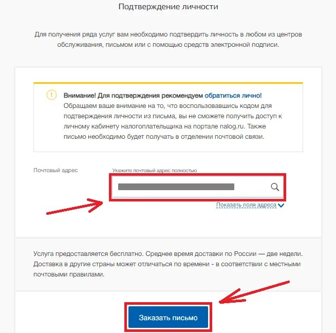 Госуслуги подтвердить пароль. Код подтверждения. Письмо с кодом подтверждения. Подтверждение личности. Код подтверждения личности.