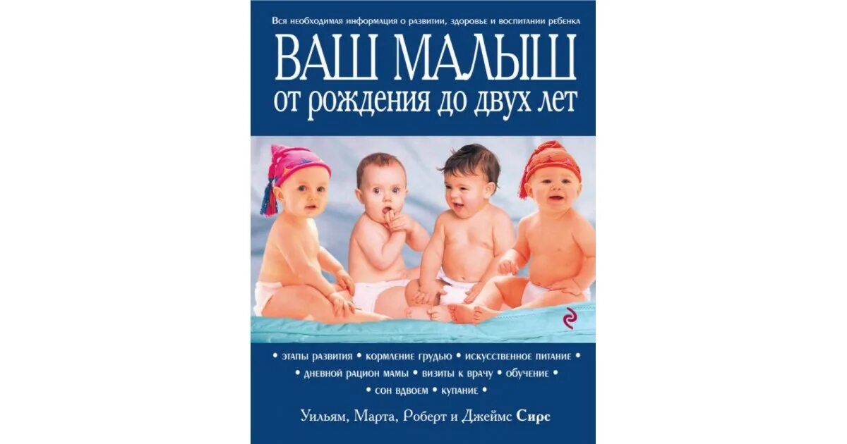 Развитие ребенка на 1 году жизни. Книги по воспитанию детей. Книга для мам новорожденных. Дети до года. Развитие и воспитание ребенка до рождения.