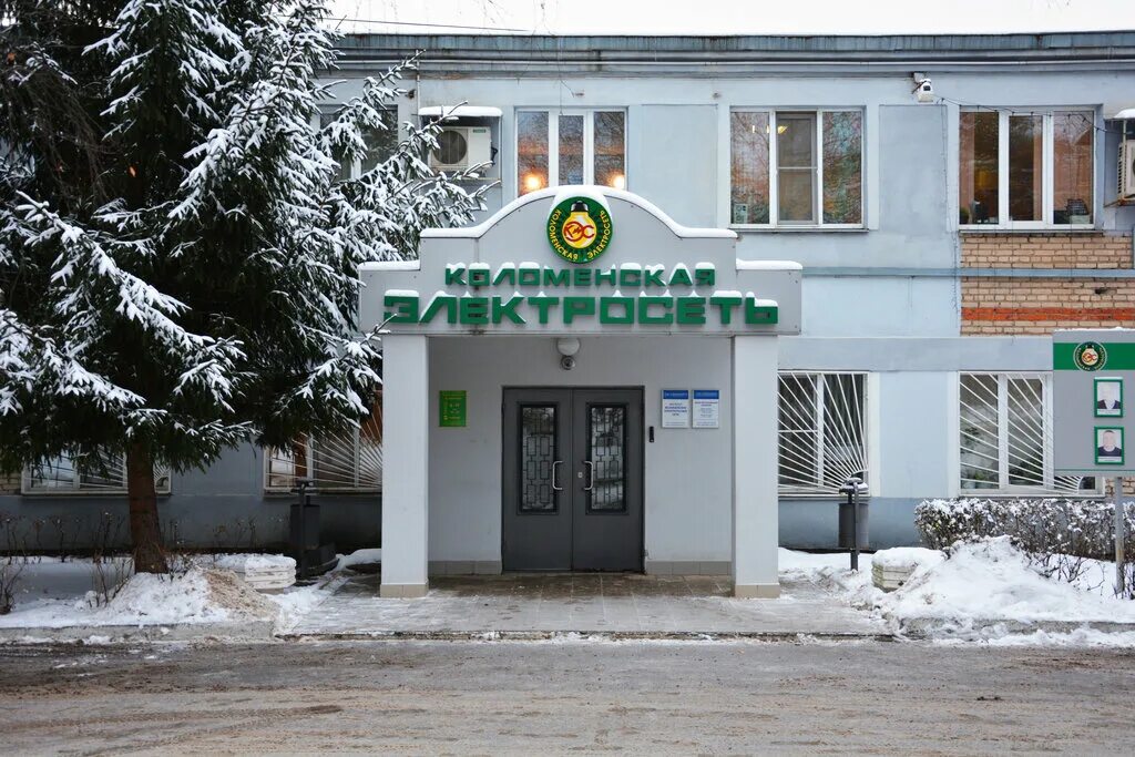 мбо «коломенская электросеть». ооо стан, коломенский филиал, коломна. электросеть коломны аварийная. коломенские электросети. борисовский электросети коломна.