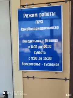 Наркологическая красногорск