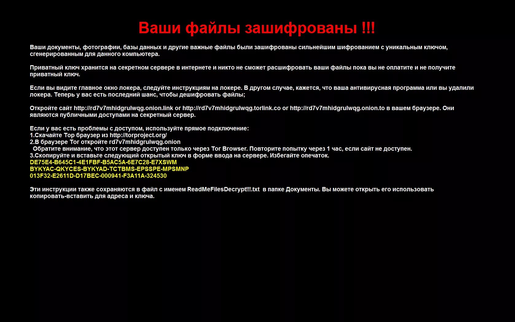 Загружу ваш файл. Ваши файлы зашифрованы. все ваши файлы были зашифрованы. ваш компьютер зашифрован. зашифровались файлы на компьютере.