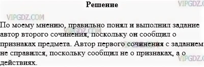 По моему мнению как пишется