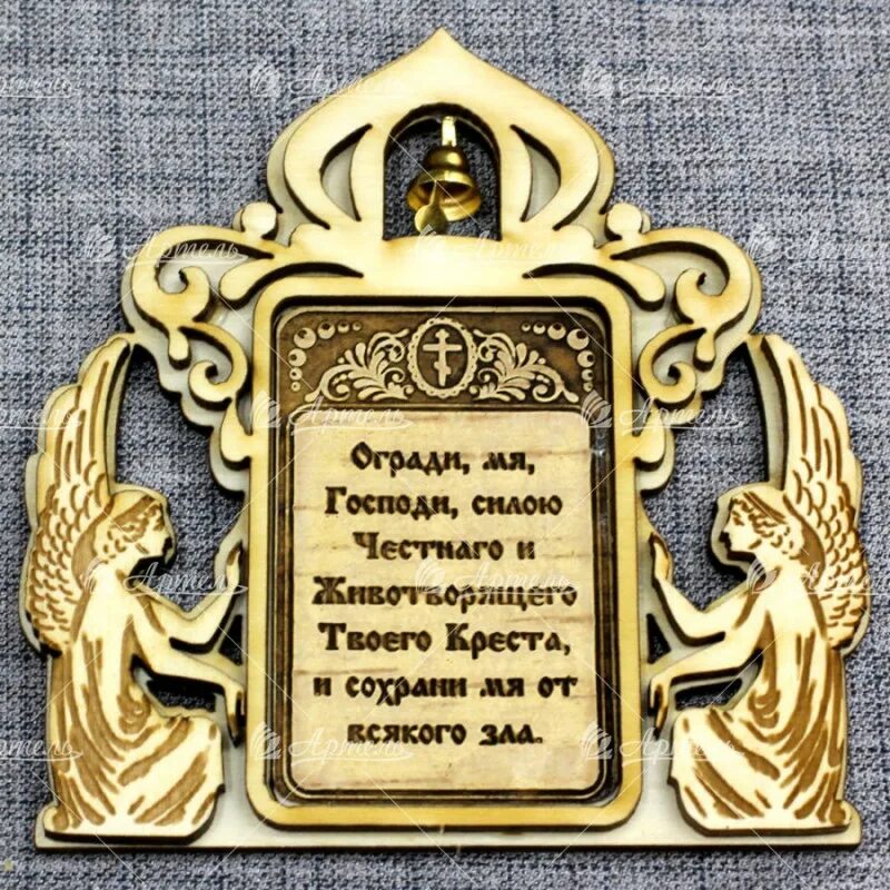 молитва огради меня господи. огради господи силою честнаго и животворящаго твоего. огради господи силой честного и животворящего твоего. рамка для молитвы православной. силою животворящего креста твоего огради.