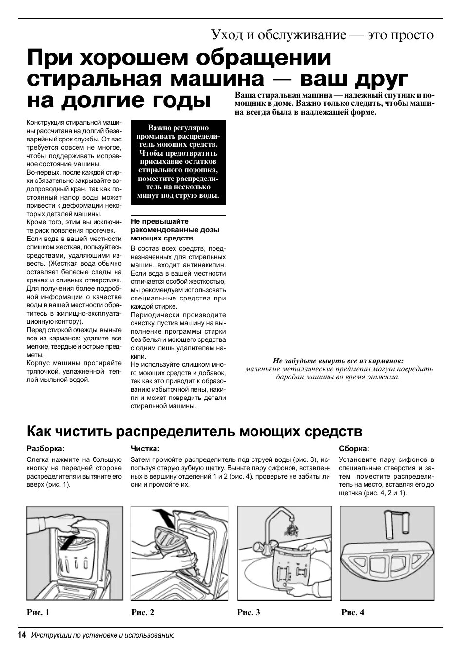 Снять переднюю панель стиральной машины индезит фильтр. Indesit wisl 62 сливной фильтр. Машинка индезит hotpoint стиральная. Как почистить машину индезит. Очистка фильтра стиральной машины индезит wg 421 tpr.