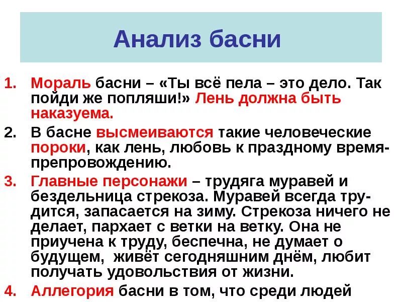 Муравей