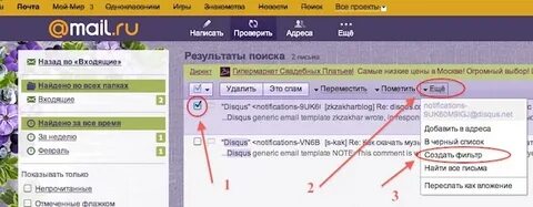 Скопировать майл