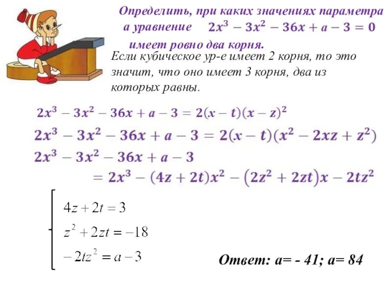 При каких значениях p уравнение. При каких значениях выражение имеет 2 корня с параметром. при каких значениях параметра а уравнение имеет два корня. уравнение которое имеет 2 корня. при каких значениях параметра а.