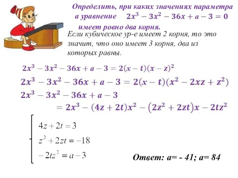 Корень 2x 6 9. При каких значениях выражение имеет 2 корня с параметром. При каких значениях параметра а уравнение имеет два корня. При каких значениях параметра а. При каких значениях параметра а уравнение имеет 2 корня.