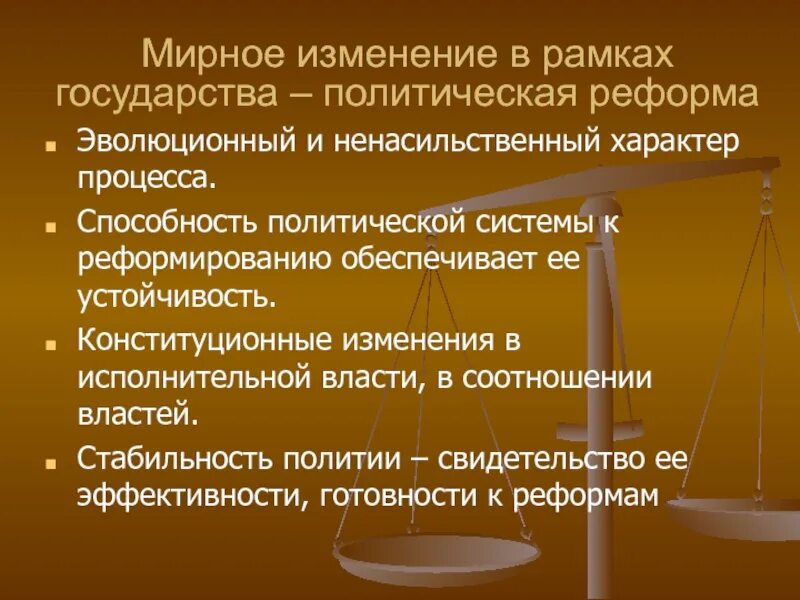 Политические изменения в казахстане. Политическая и государственная власть соотношение. Соотношение политической и государственной власти. Власть и политическая власть соотношение. Политическая и государственная власть соотношение понятий.