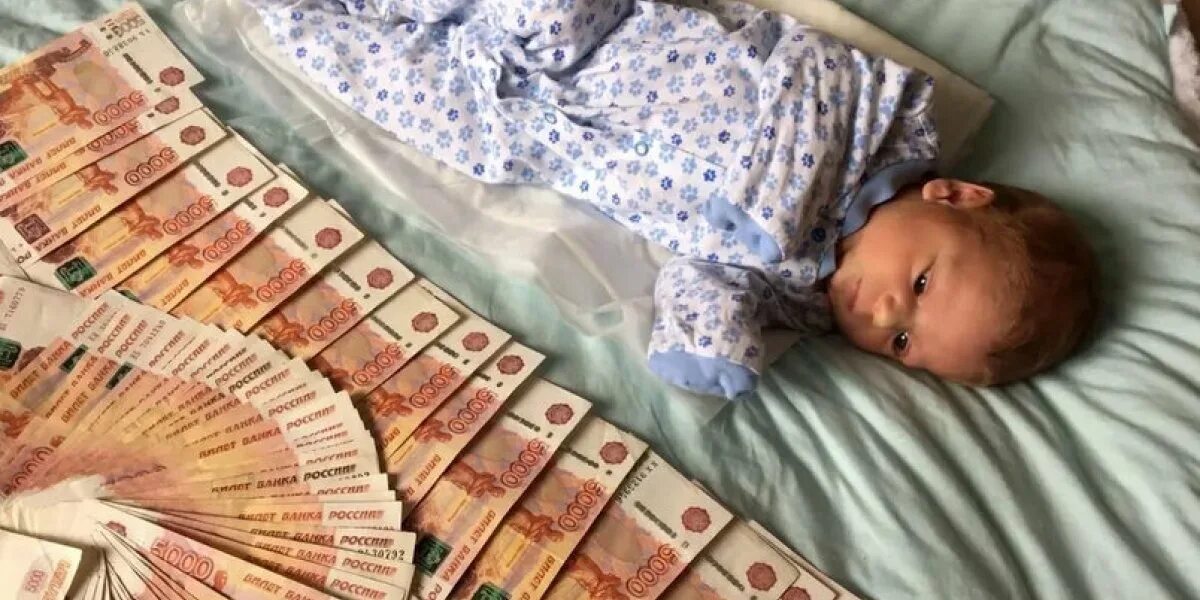 Богатый мальчик ас+ф. Пособия на детей. Малыш с деньгами. Младенец с долларом. Младенец с деньгами.