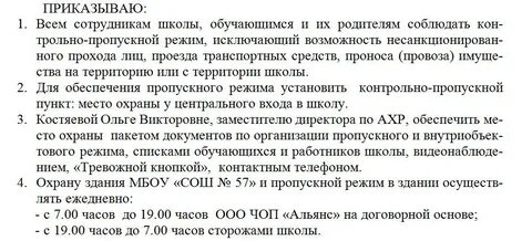 Код сторожа