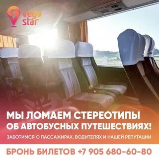 Билеты на автобус москва сочи