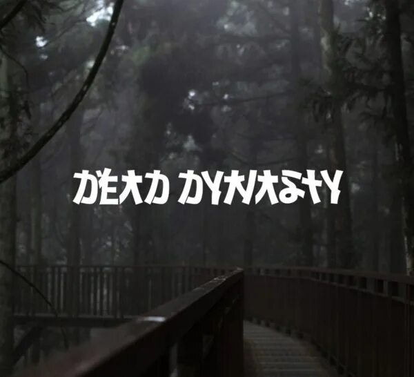 Старый логотип dead dynasty. Деад Династия. Dead Dynasty логотип. Знак дед дайнасти. Dead Dynasty надпись.