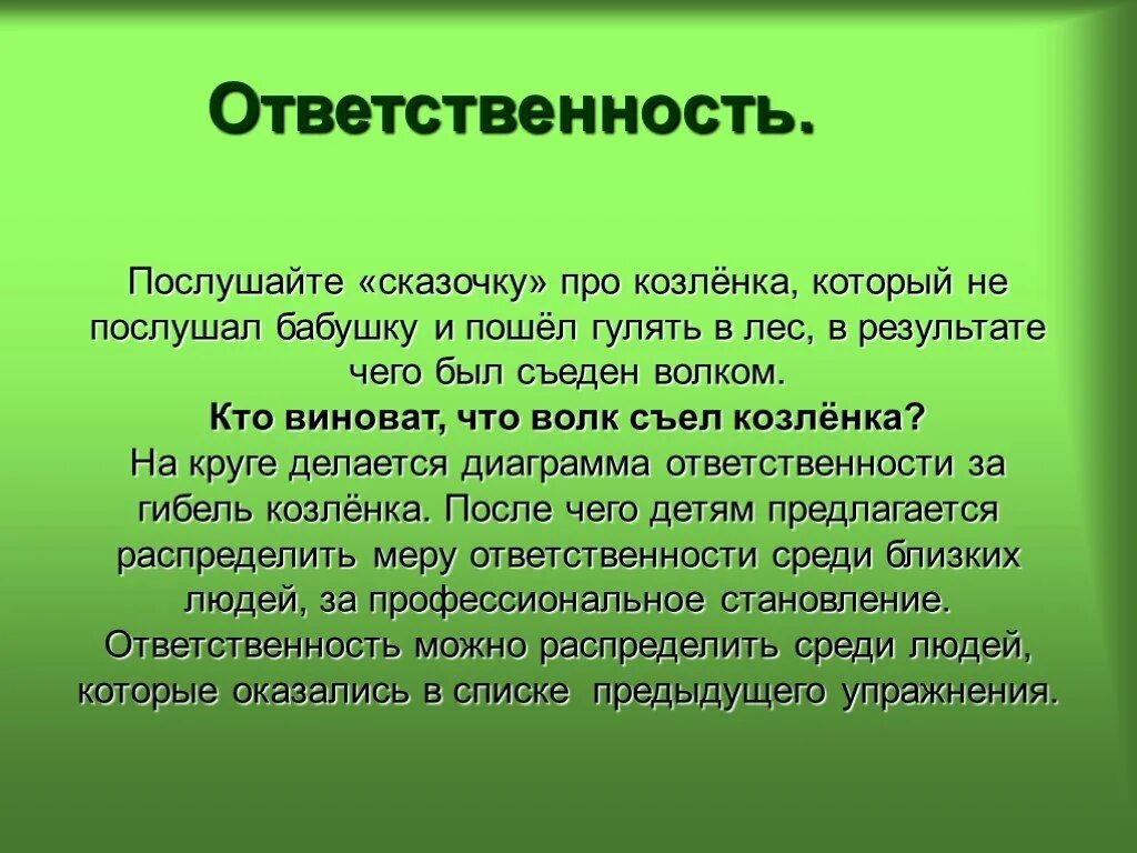 Цели и задачи писателя