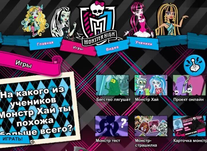 Игры монстер хай. Взлом монстер хиллс салон красоты. Monster high салон красоты раскраска. Monster high салон красоты мод все открыто. Monster high салон красоты мод все открыто.