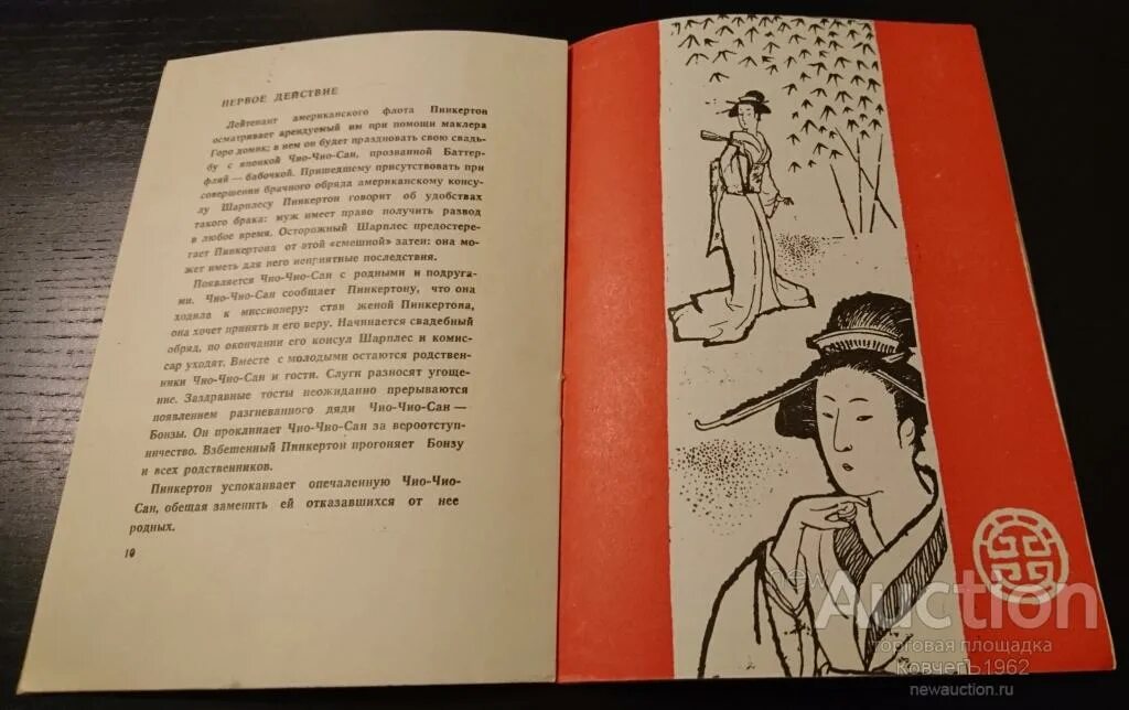 Чио Чио Сан книга. Чио Чио Сан рисунок. Томат Чио-Чио-Сан. Чио Сан розовые. Урожайность чио чио сан