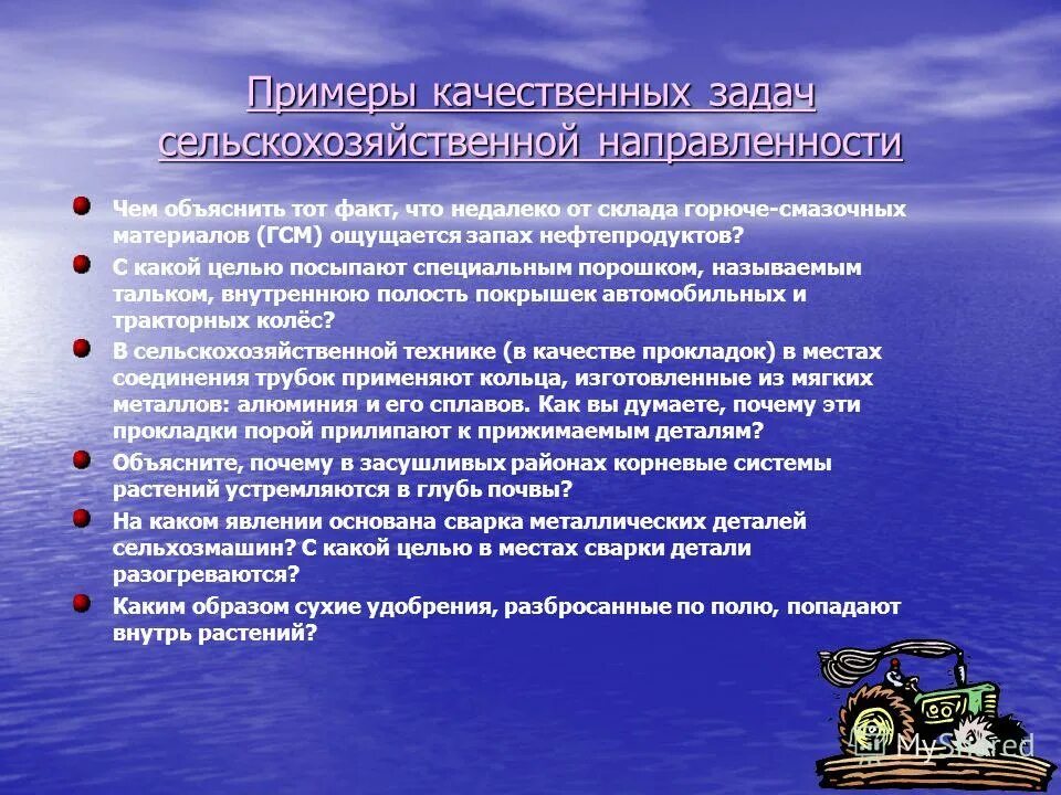Какие органы растения дышат. Сталин о нападении германии. Гипотеза. Чем можно объяснить тот факт что. Биомасса фитопланктона.