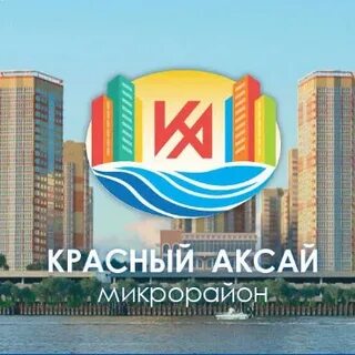 Красный аксай телефон