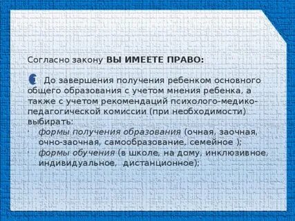 Могут ли родители отказаться от пмпк