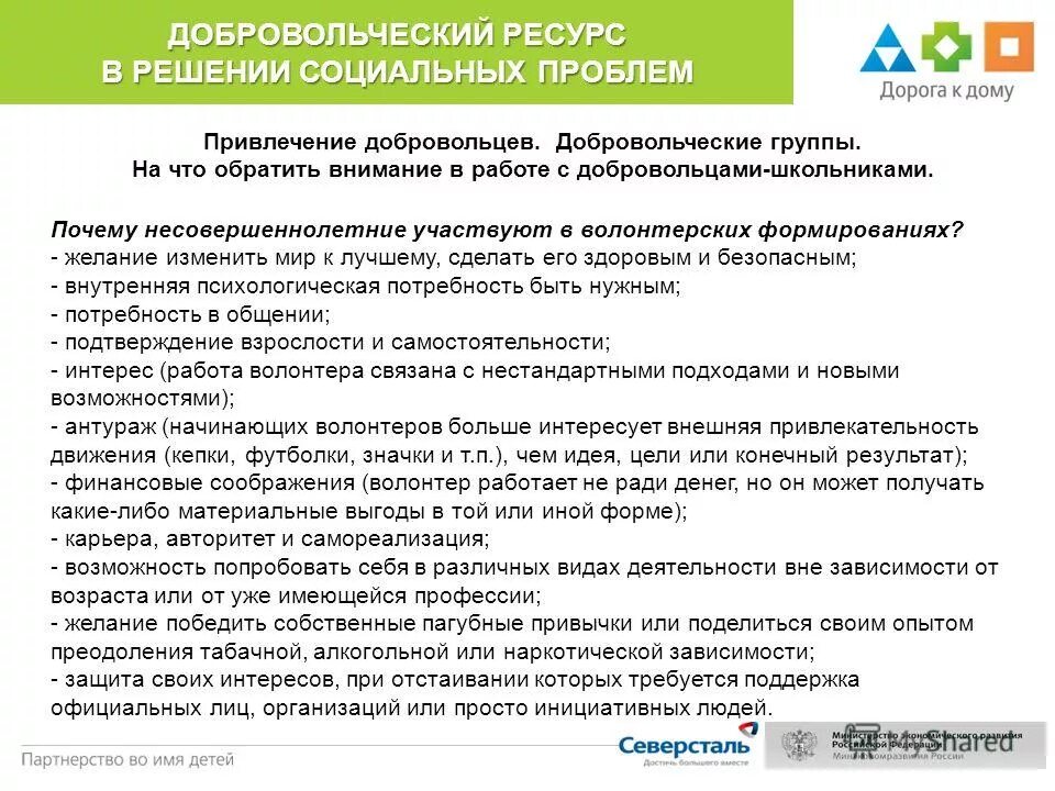 Закон о добровольческих формированиях. Закон о добровольческих формированиях