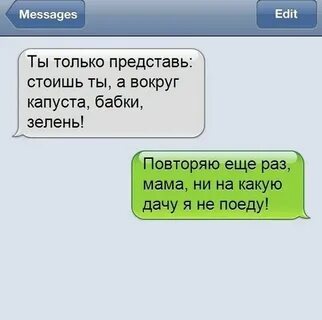 Переписки ребенка