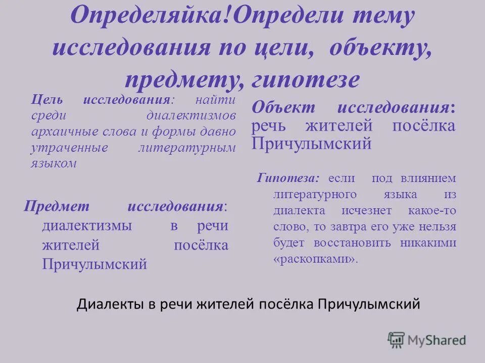 Архаичность это простыми. Что такое архаизмы в русском языке. Архаичный что это. Архаичный что это. Архаичное право.