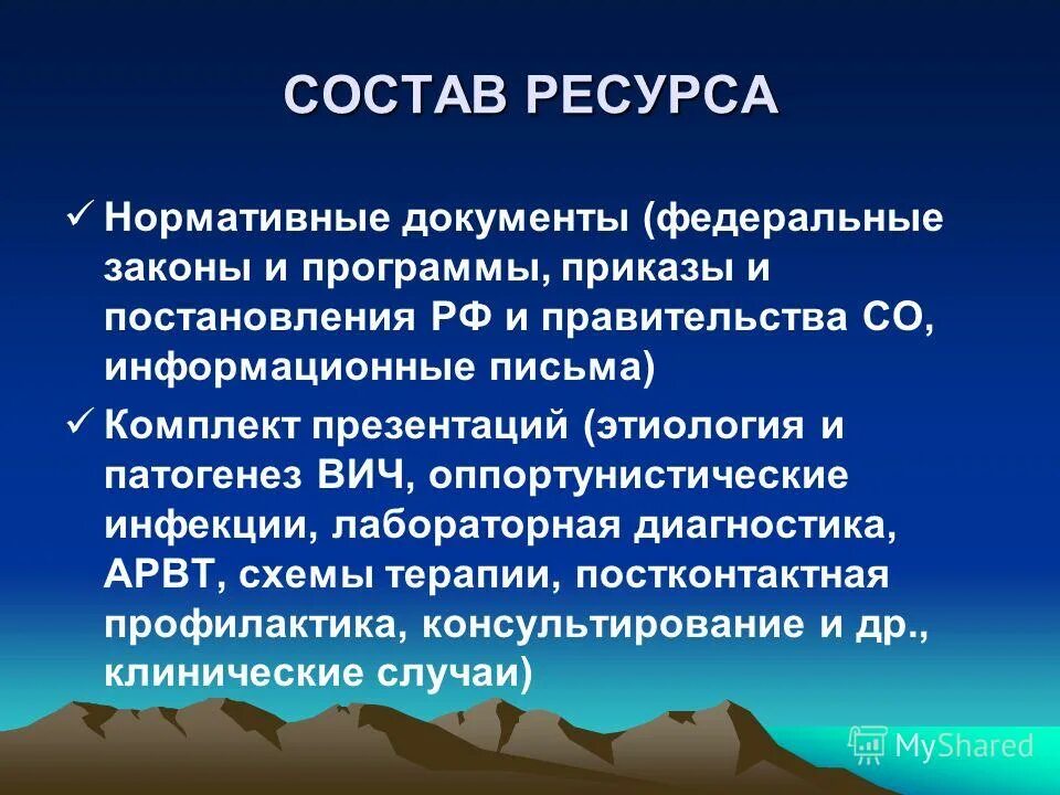 Ресурсов состоит в том что. Особенности спроса на экономические ресурсы. Состав биологических ресурсов. Структура трудовых ресурсов схема. Группы инвестиций.