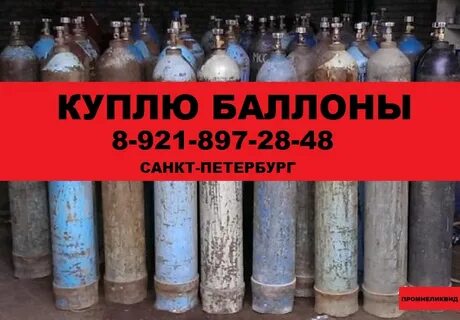 Прием баллон