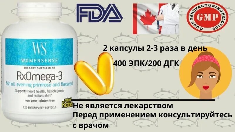 Омега 3 и 6. Омега ультра айхерб. Омега 3 айхерб. Carlson омега 3 для детей. Лучшая омега 3 для женщин рейтинг.
